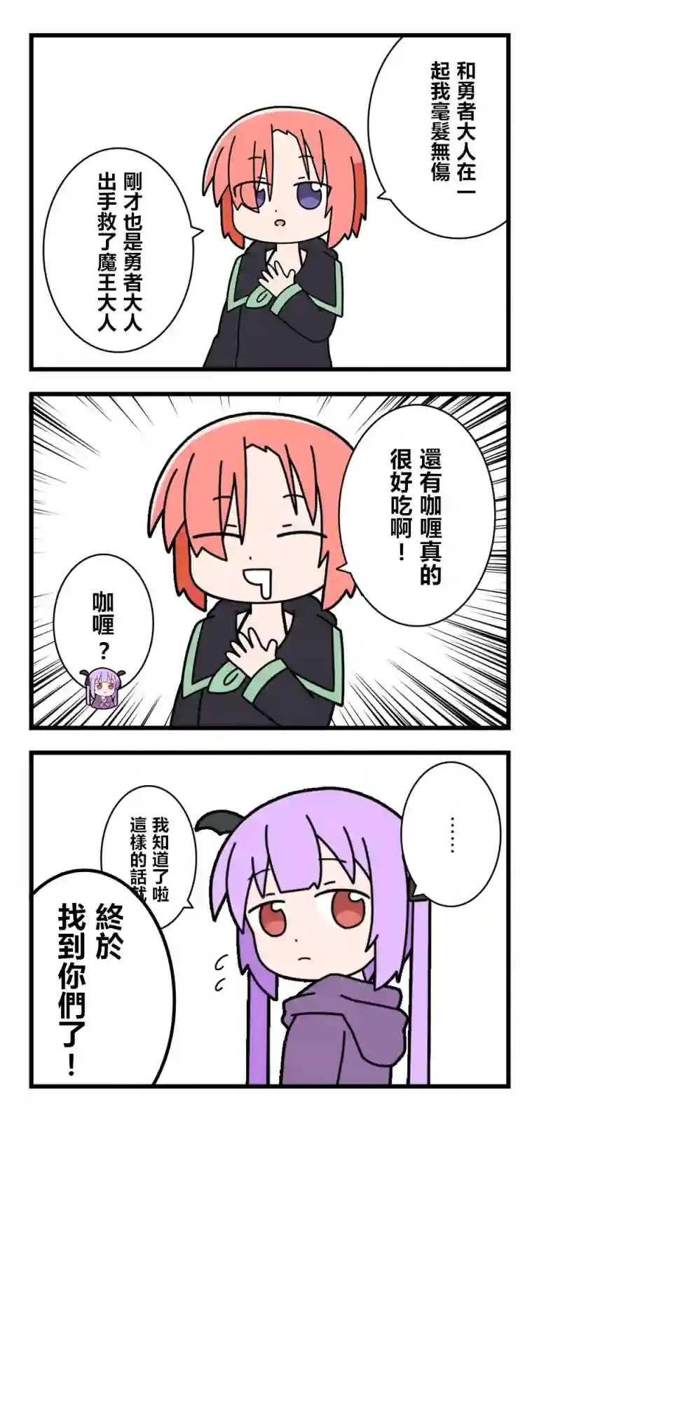 异世界勇者美月第45话