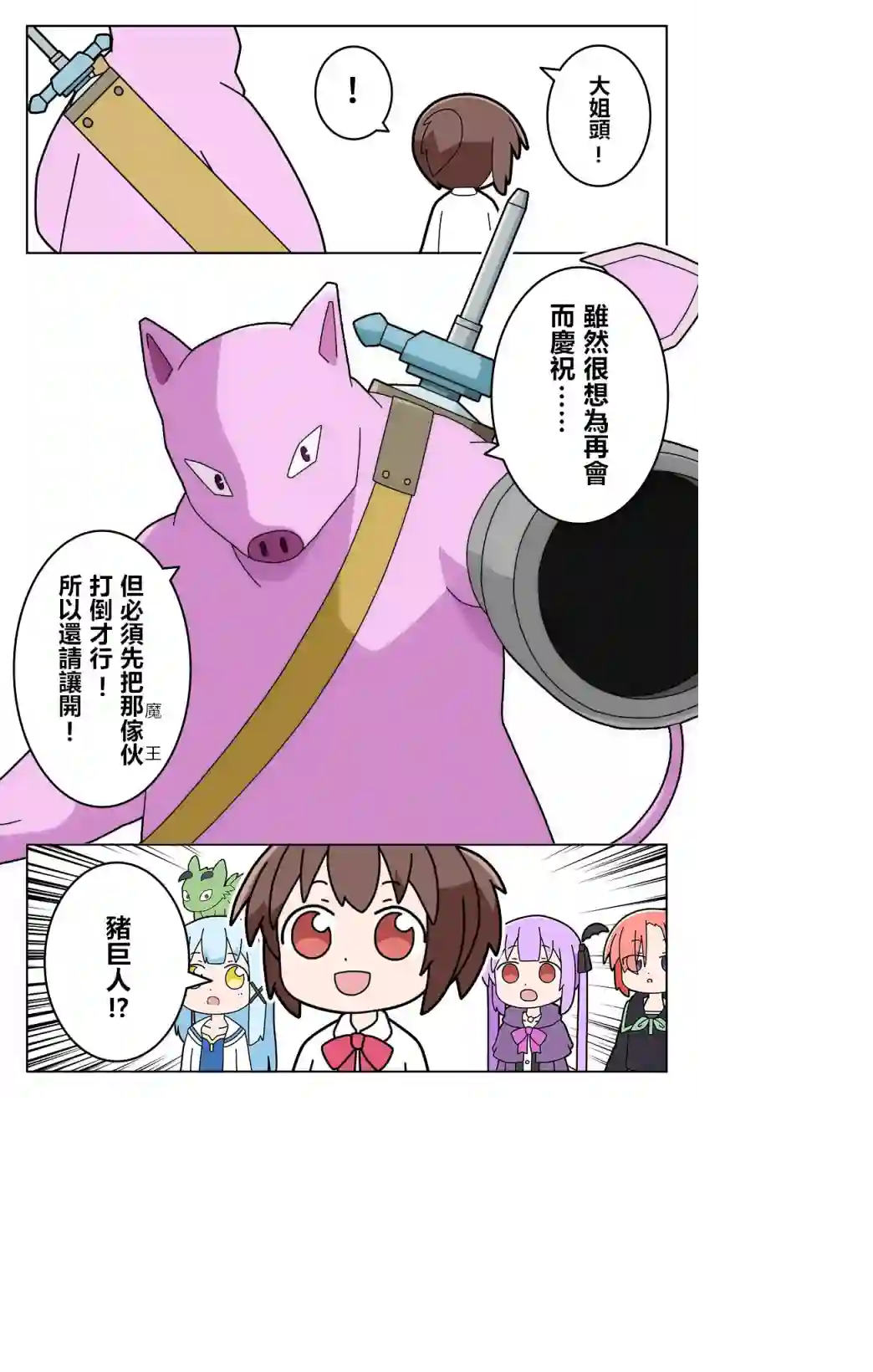 异世界勇者美月第45话