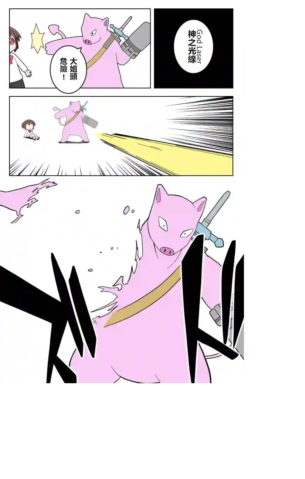 异世界勇者美月第46话