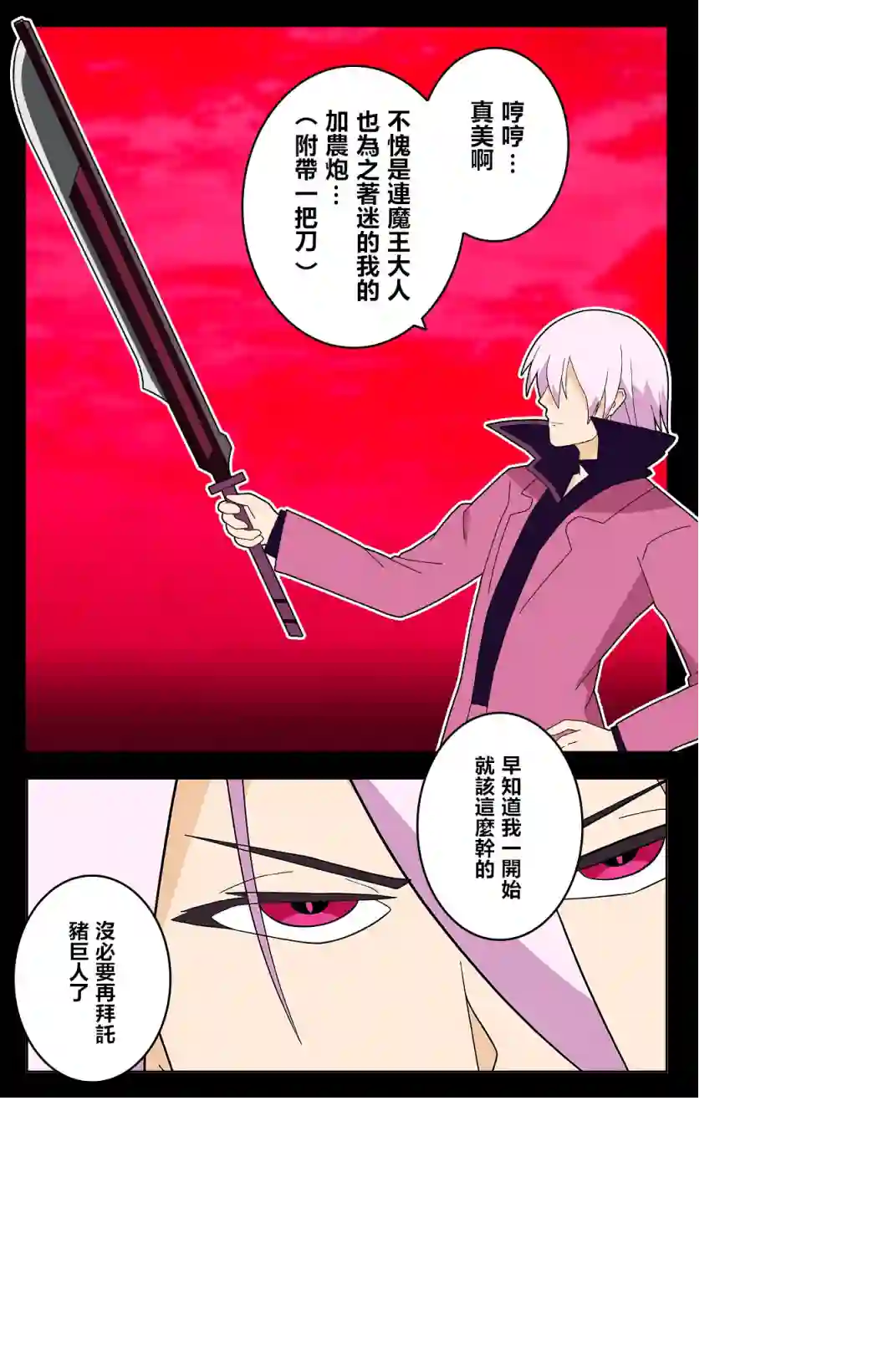 异世界勇者美月第47话