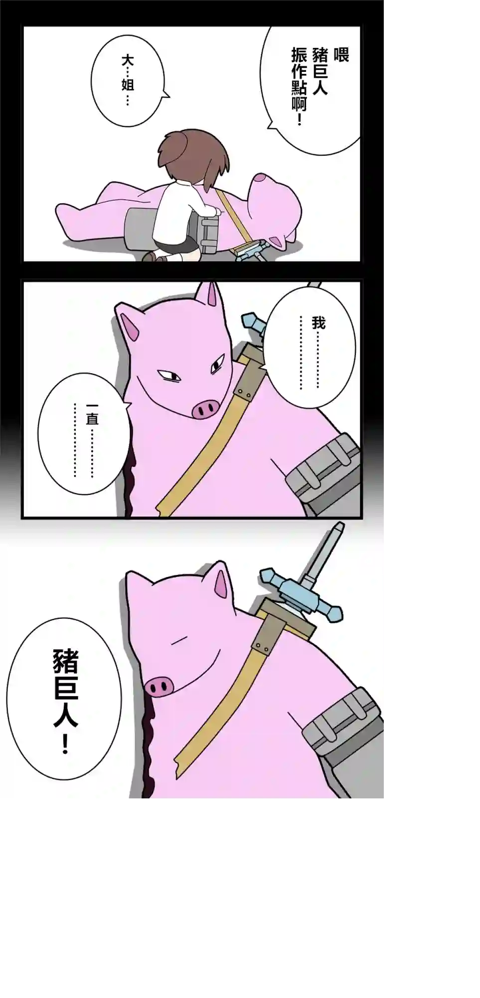 异世界勇者美月第47话