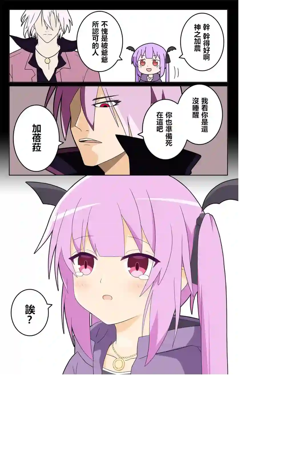 异世界勇者美月第47话