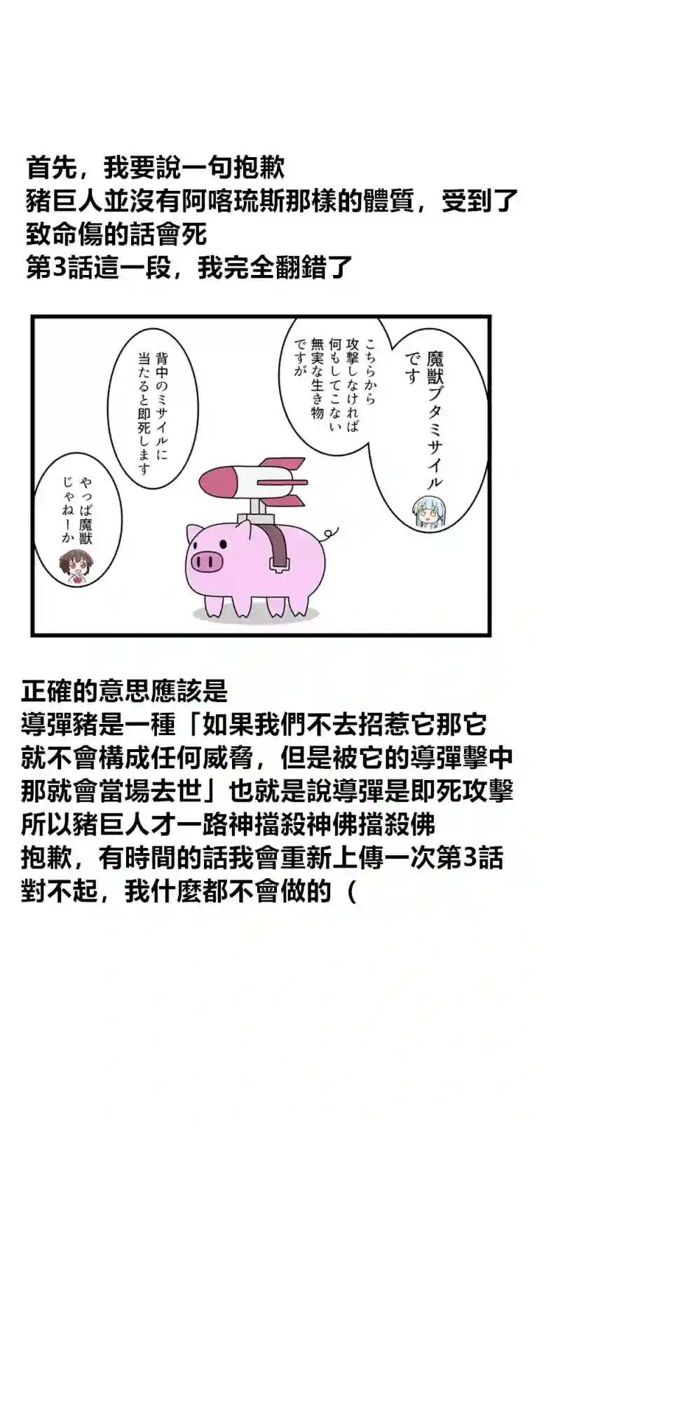 异世界勇者美月第47话