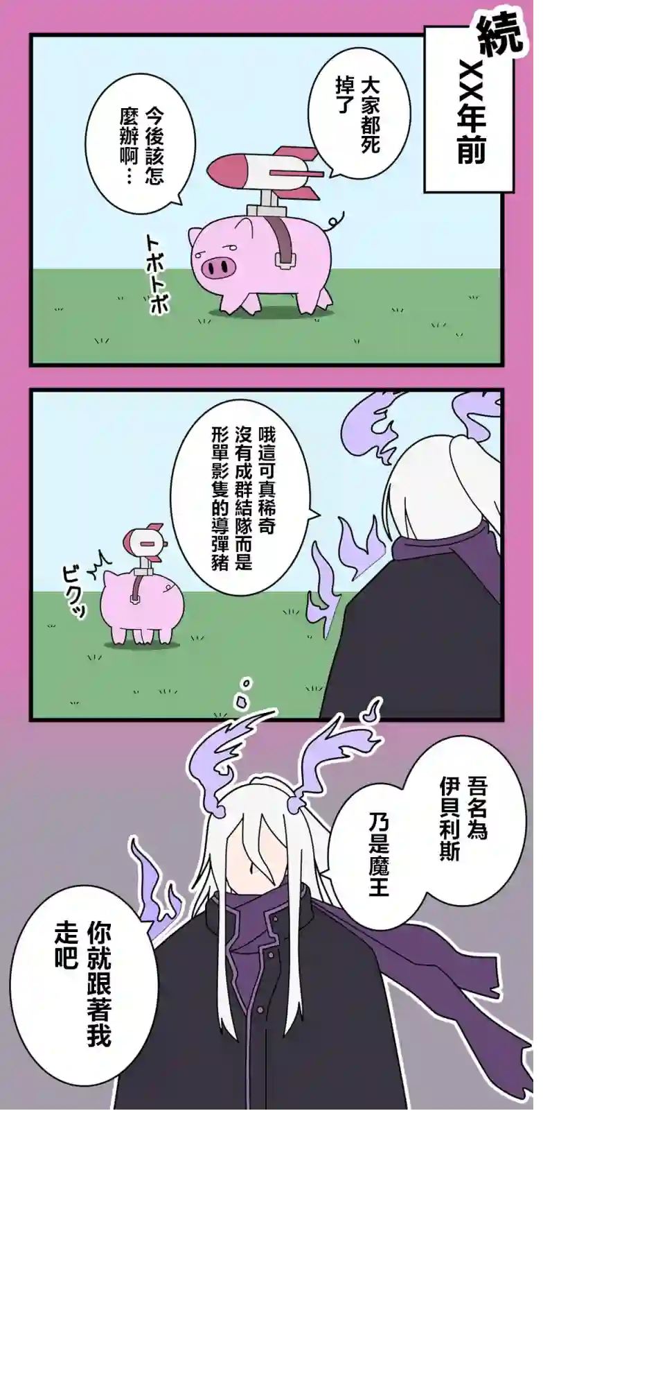 异世界勇者美月第49话