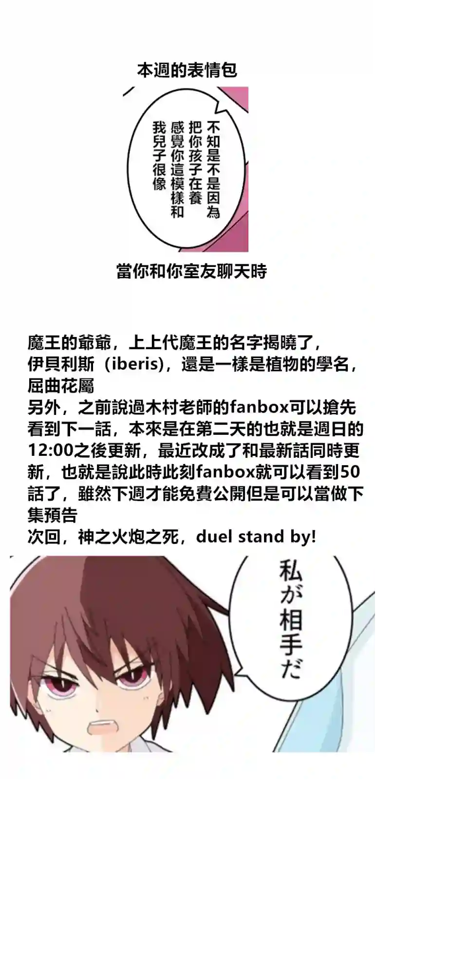 异世界勇者美月第49话