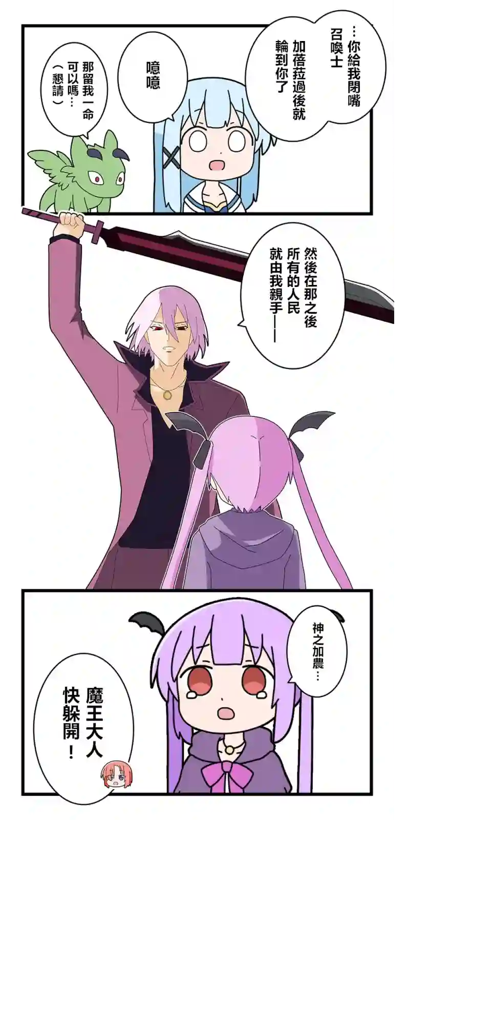 异世界勇者美月第50话