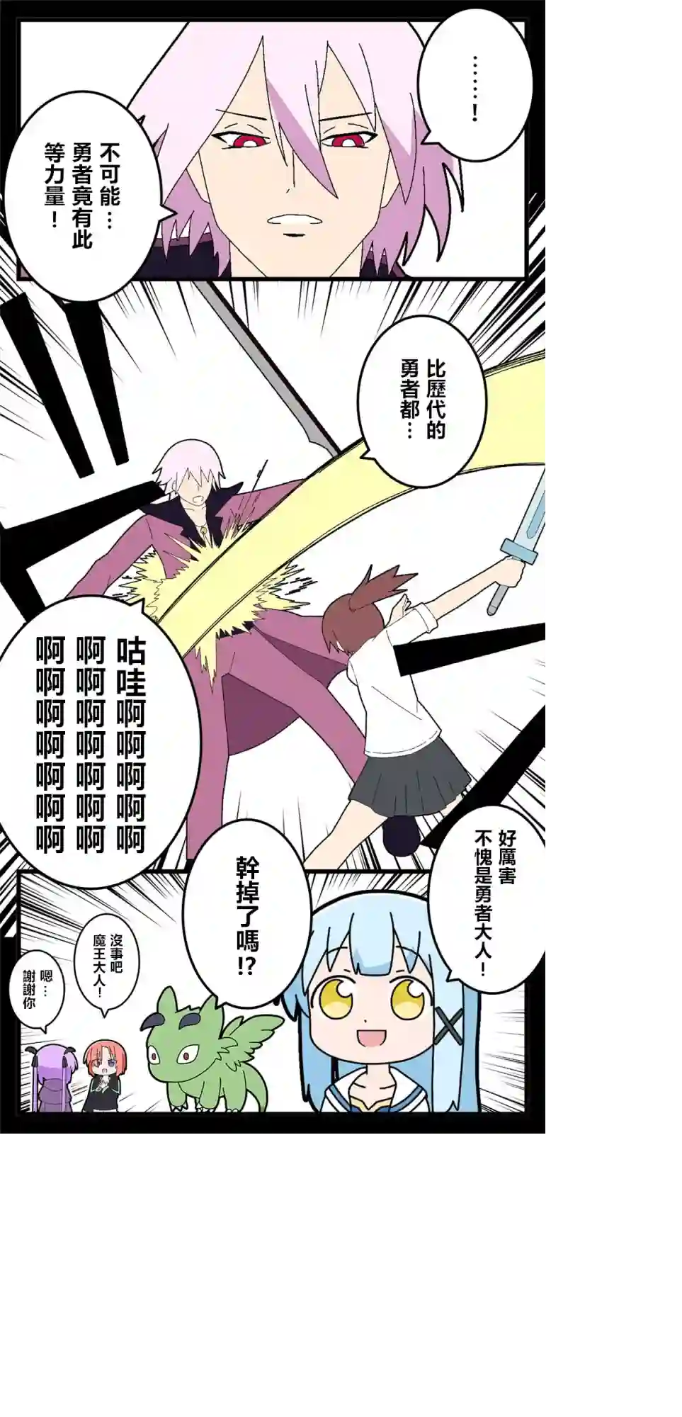 异世界勇者美月第51话