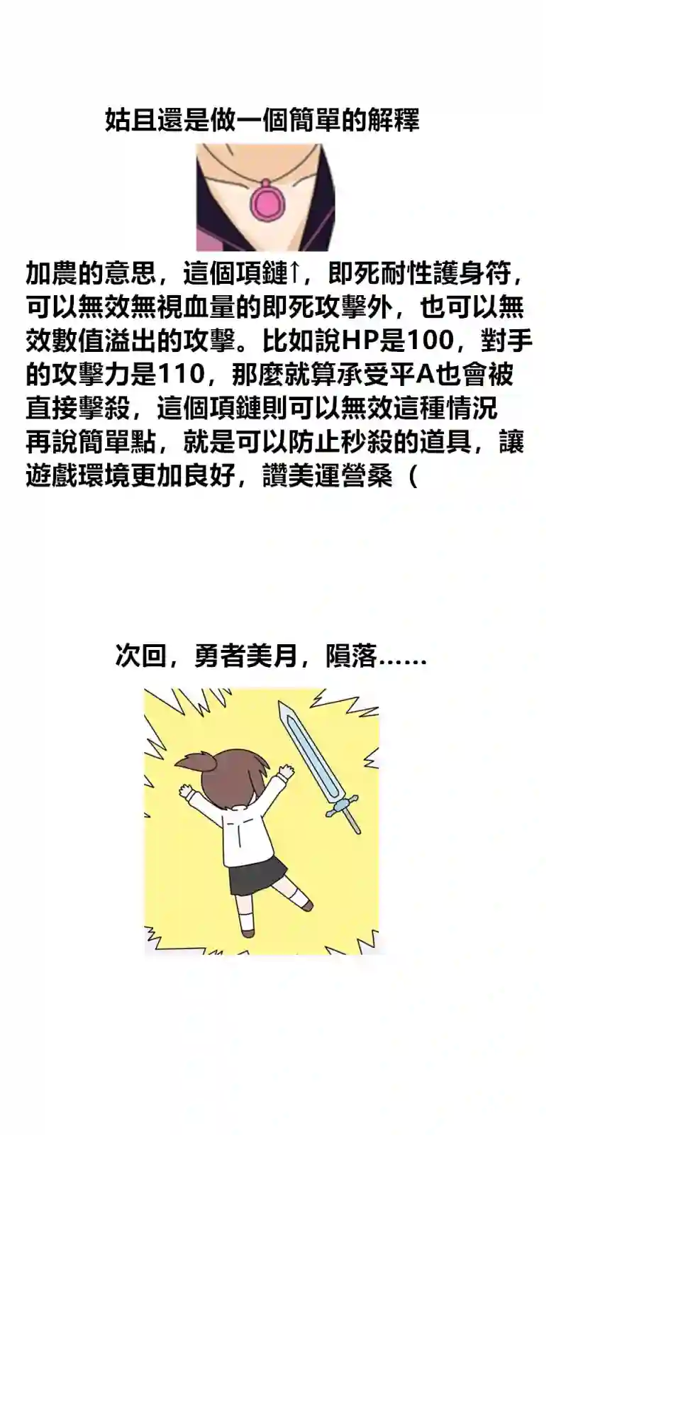 异世界勇者美月第51话