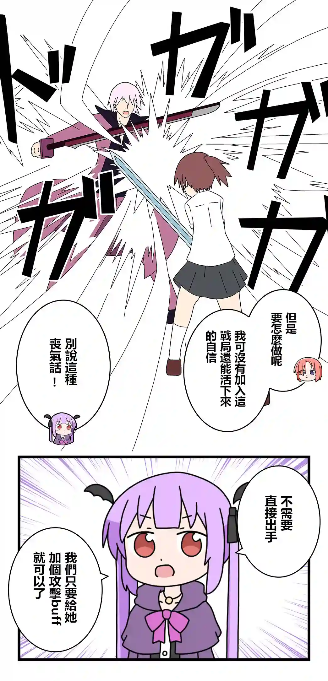 异世界勇者美月第52话