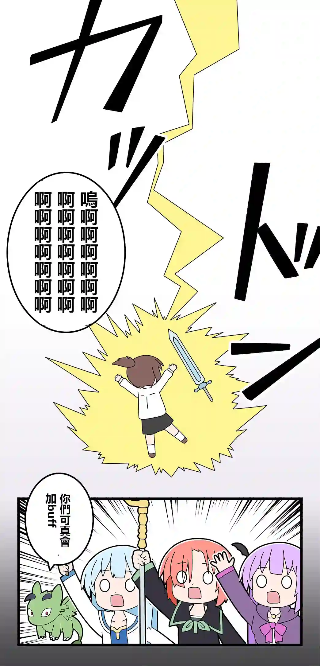 异世界勇者美月第52话