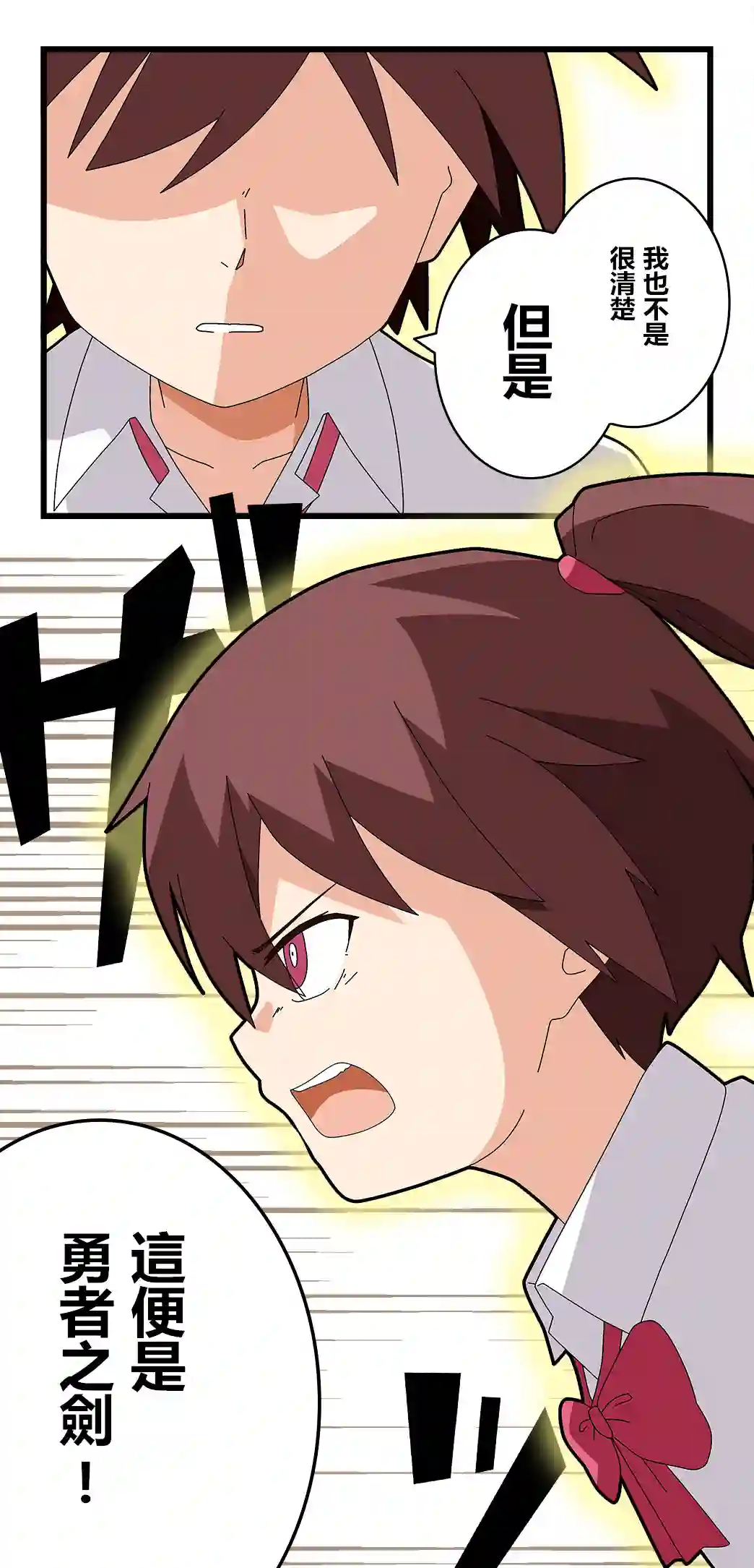 异世界勇者美月第53话