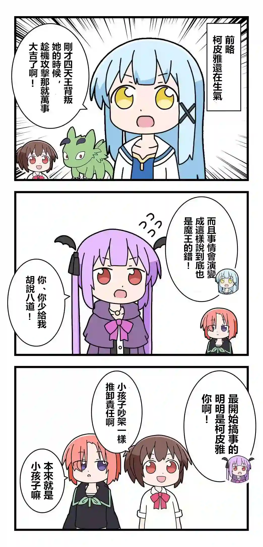 异世界勇者美月第56话