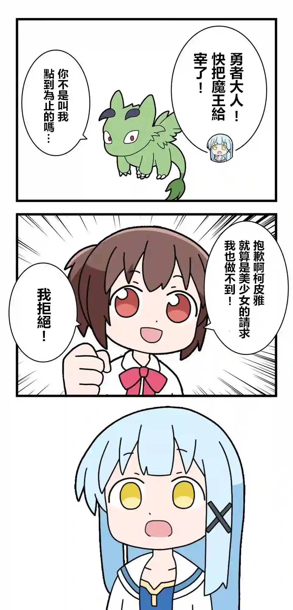 异世界勇者美月第56话