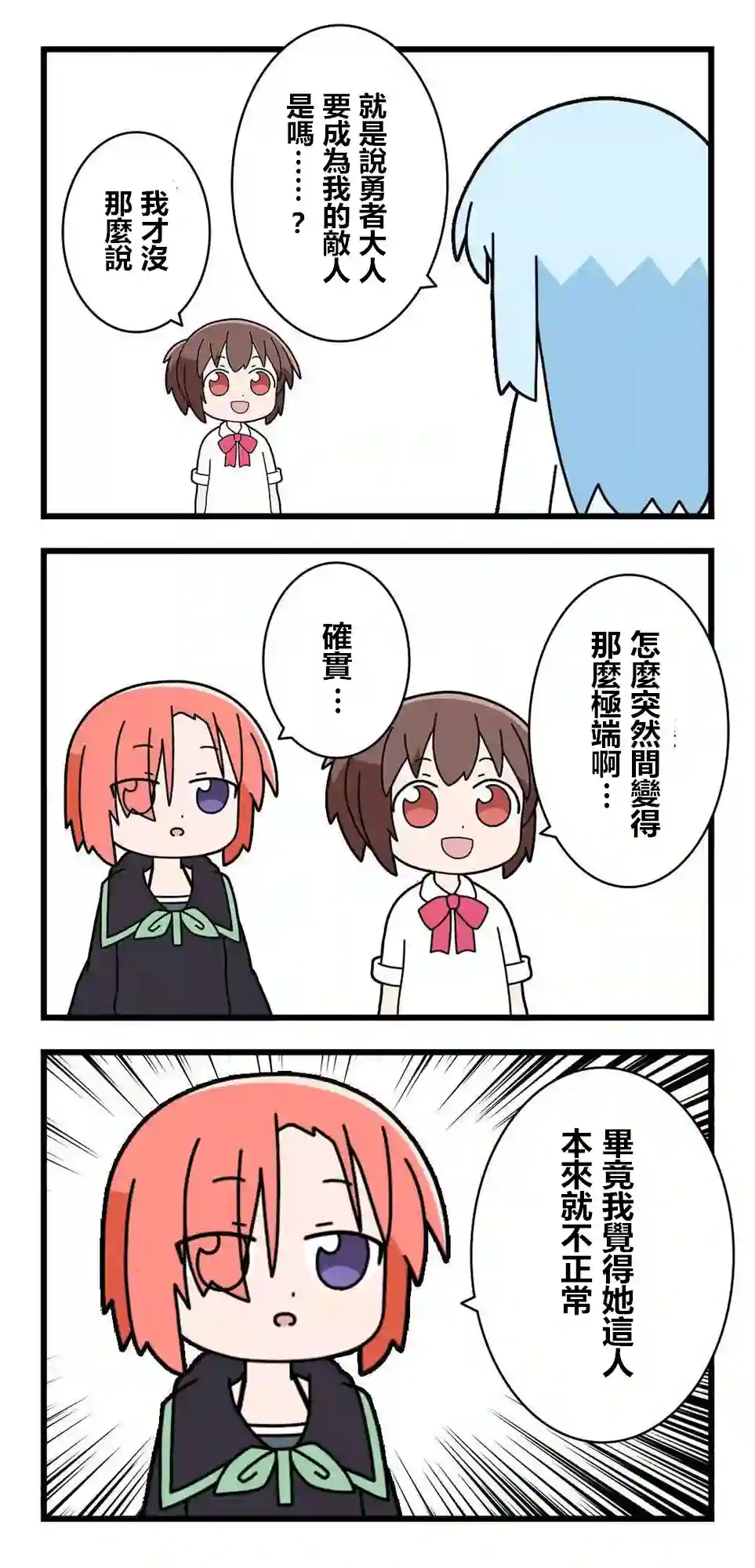 异世界勇者美月第56话