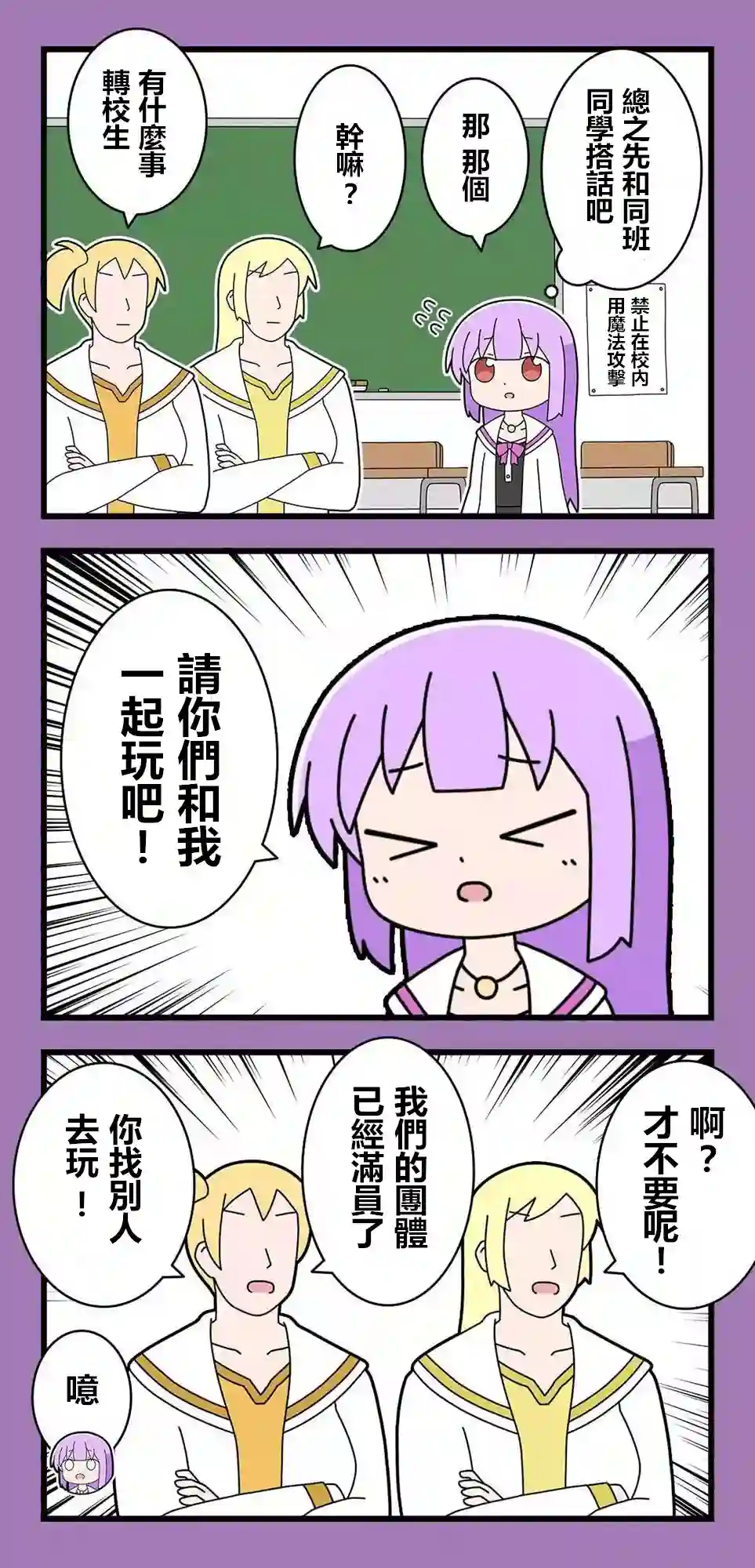 异世界勇者美月第57话