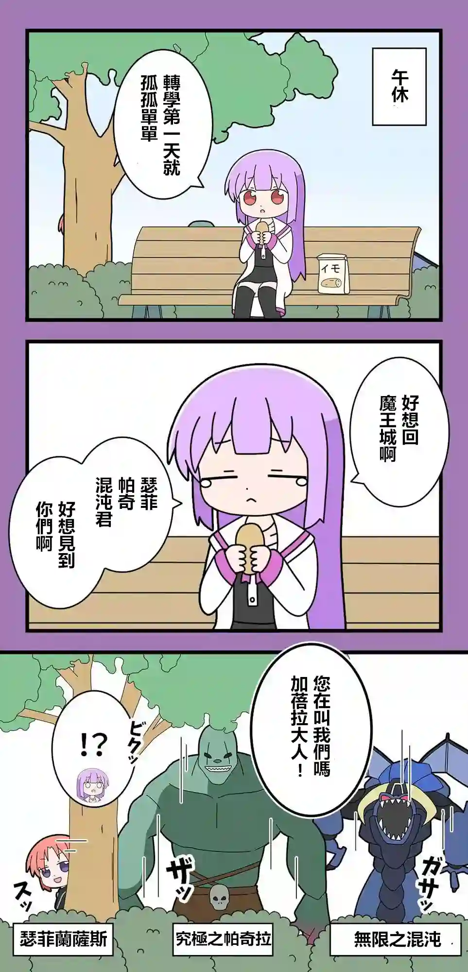 异世界勇者美月第57话