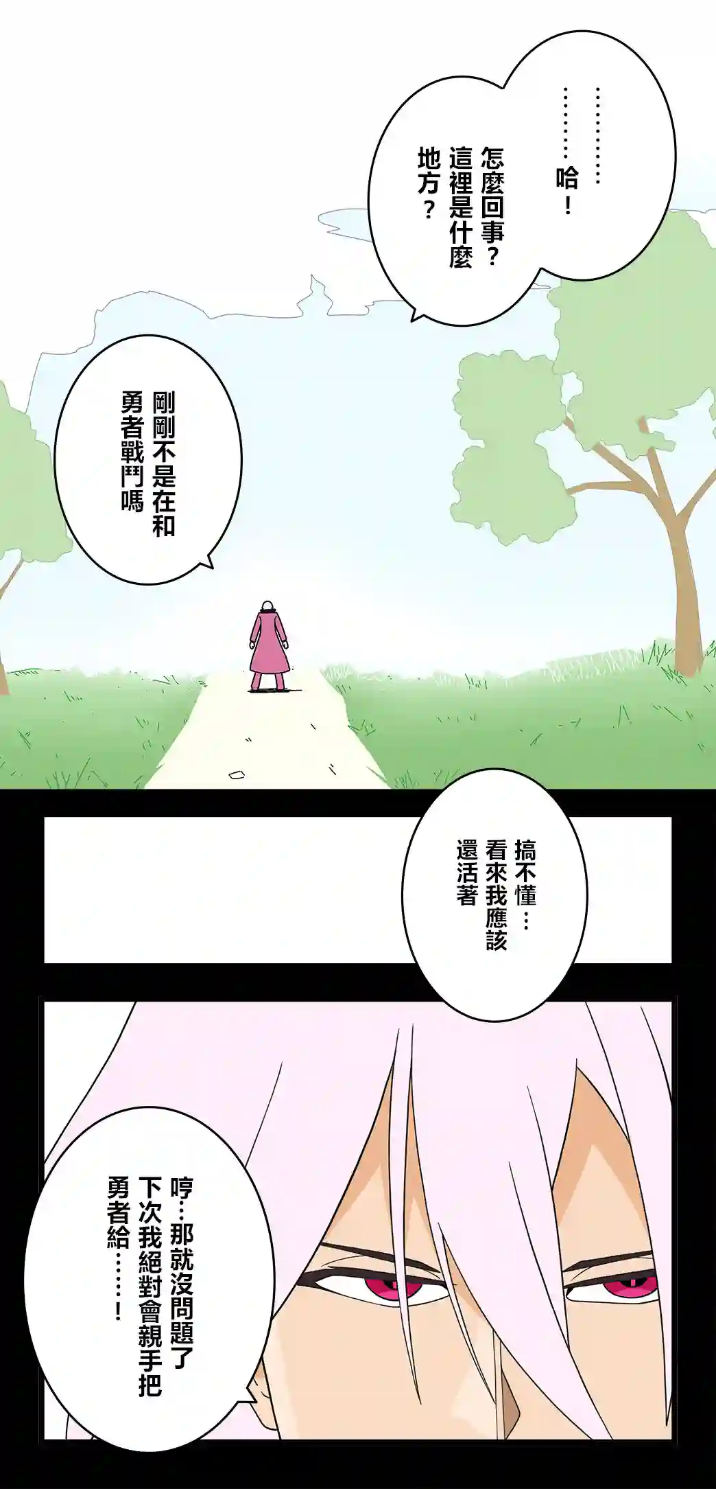 异世界勇者美月第54话