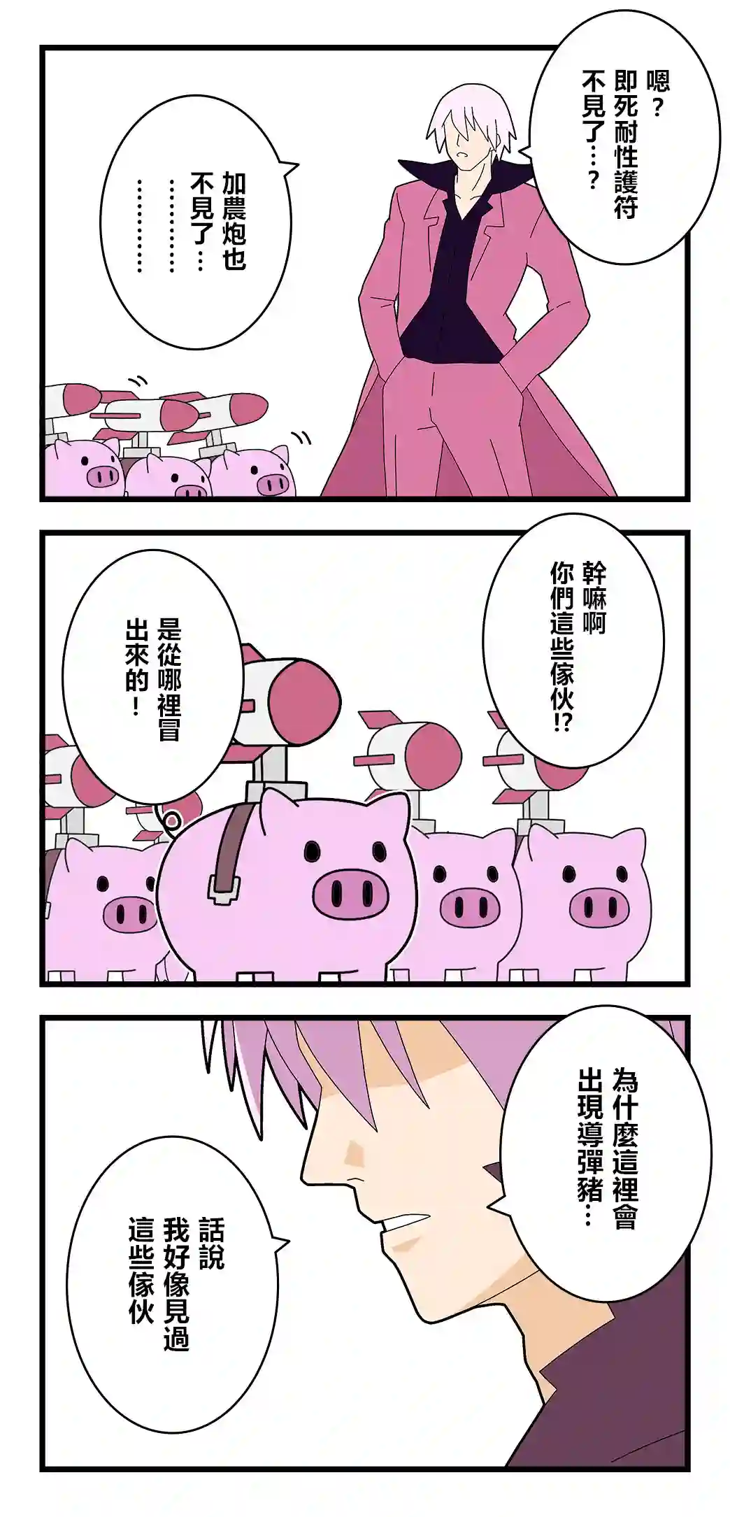 异世界勇者美月第54话