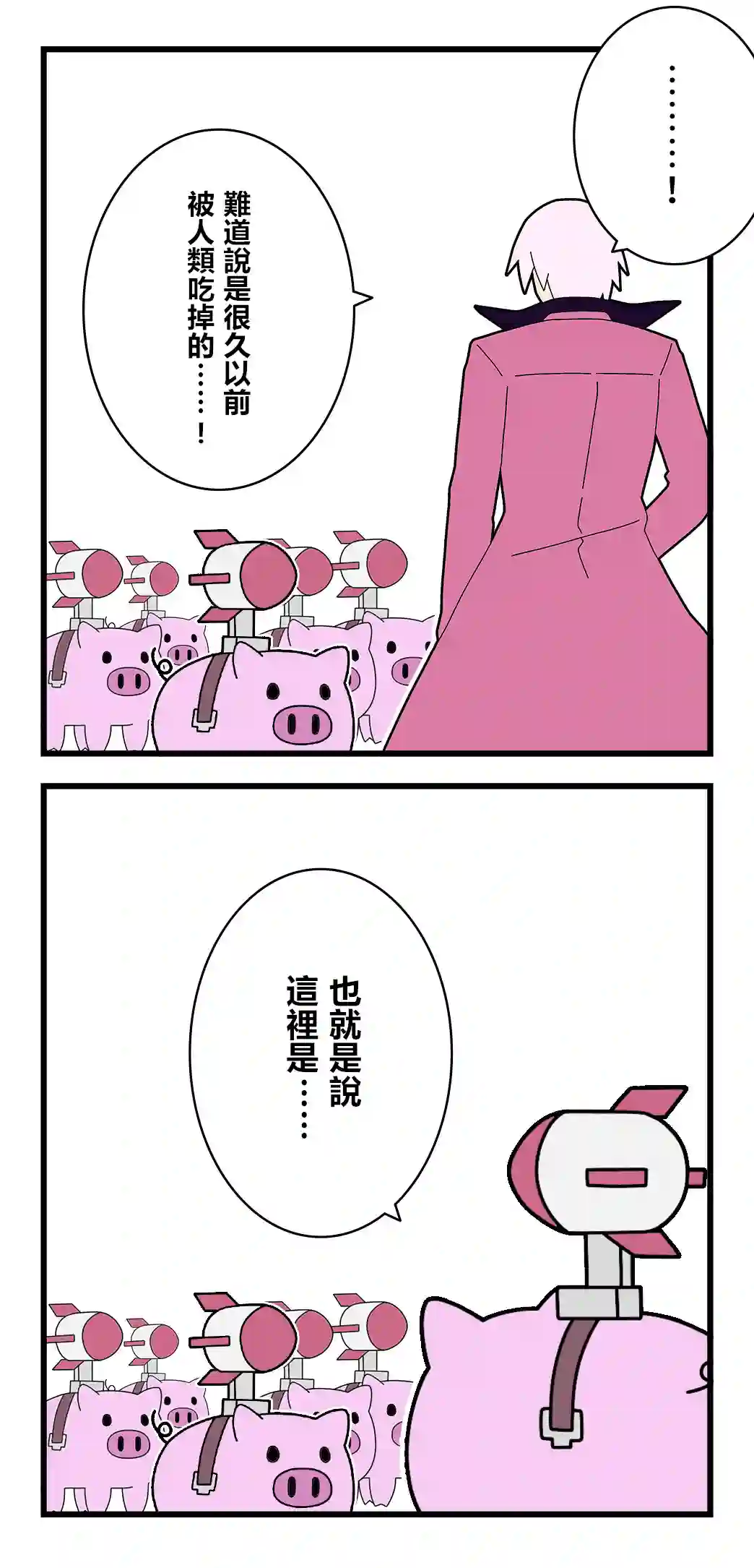 异世界勇者美月第54话