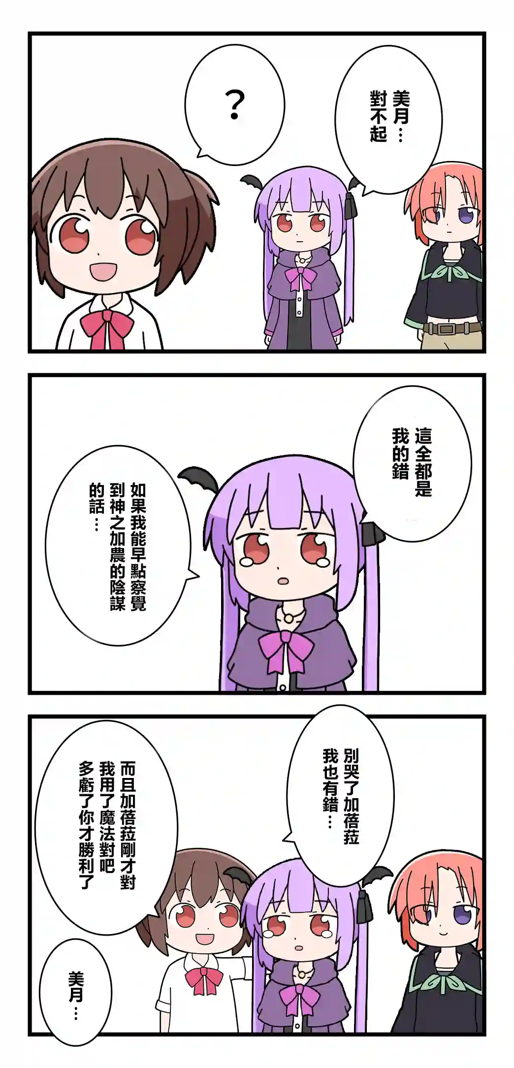 异世界勇者美月第55话