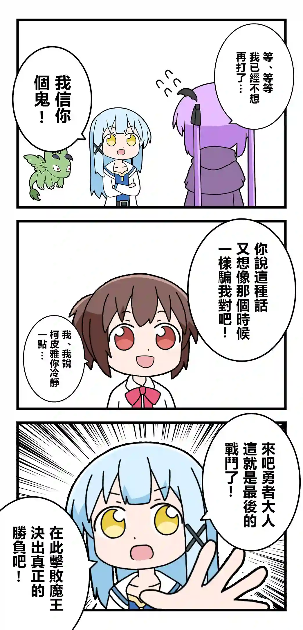 异世界勇者美月第55话