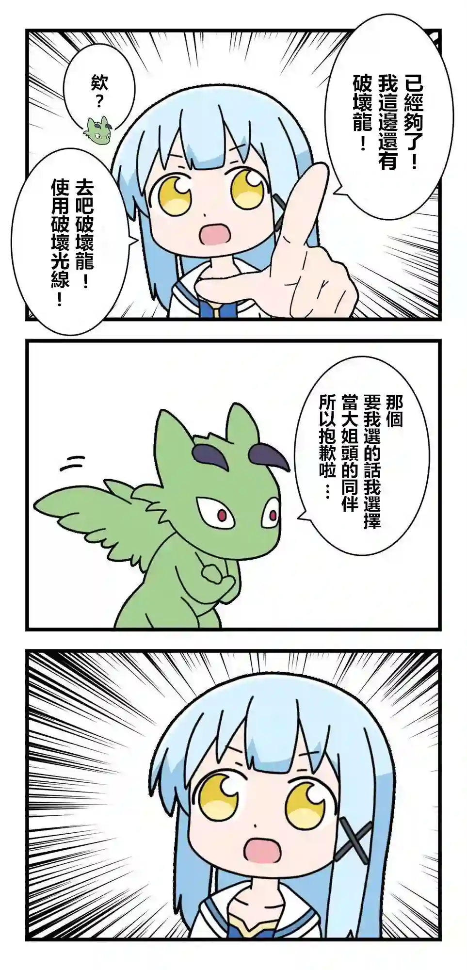 异世界勇者美月第56话