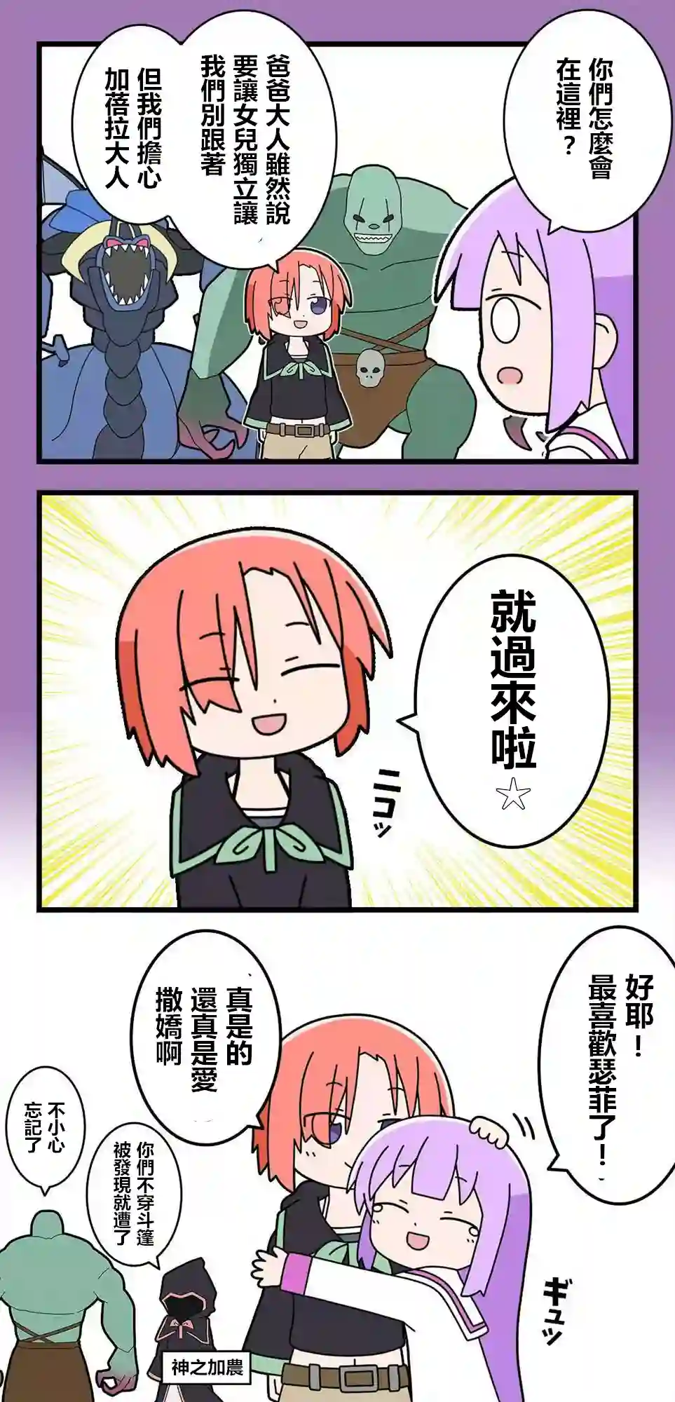 异世界勇者美月第57话