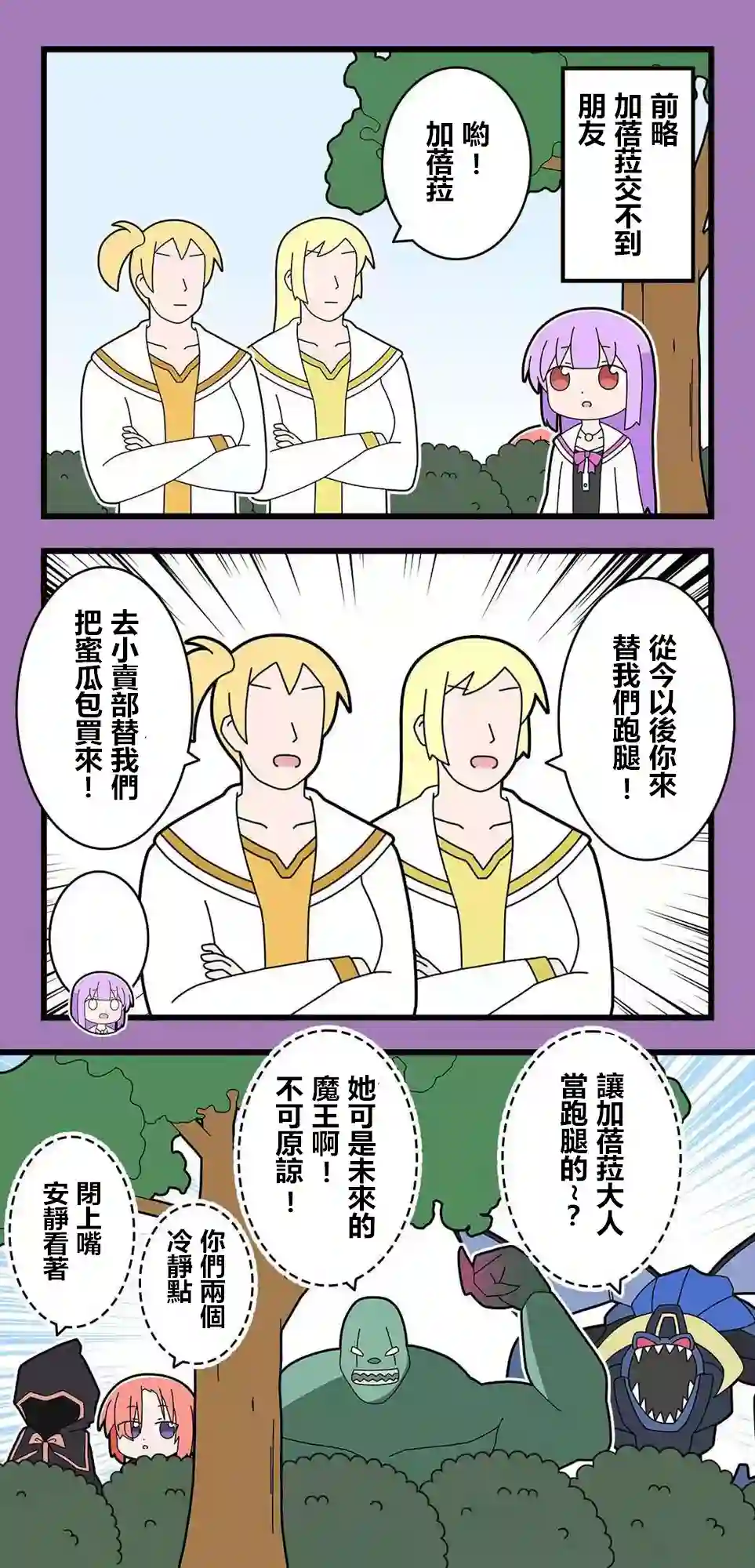 异世界勇者美月第58话