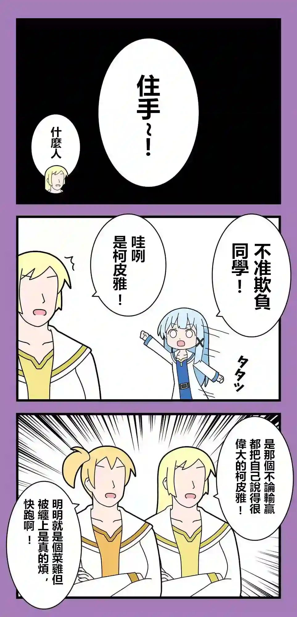 异世界勇者美月第58话