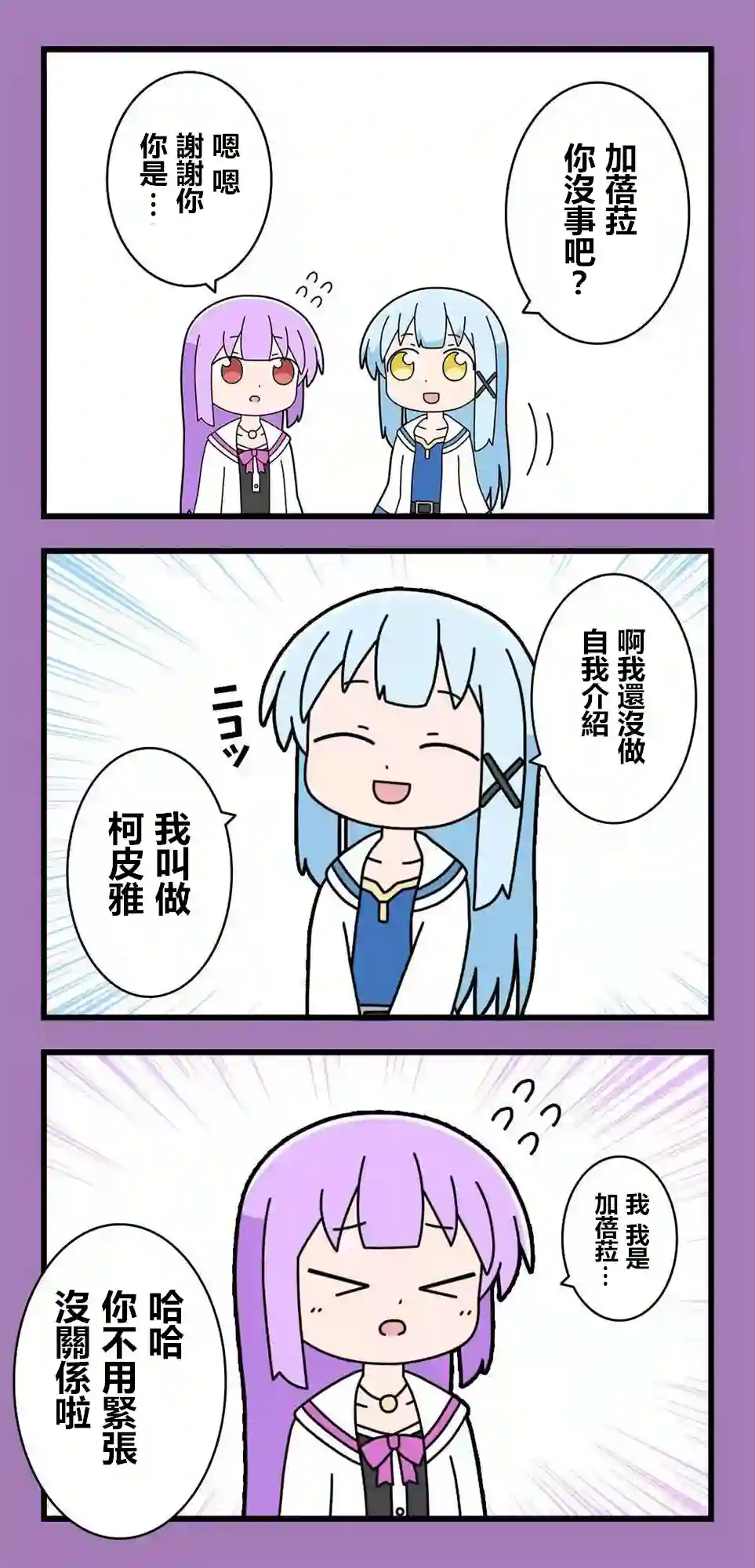 异世界勇者美月第58话