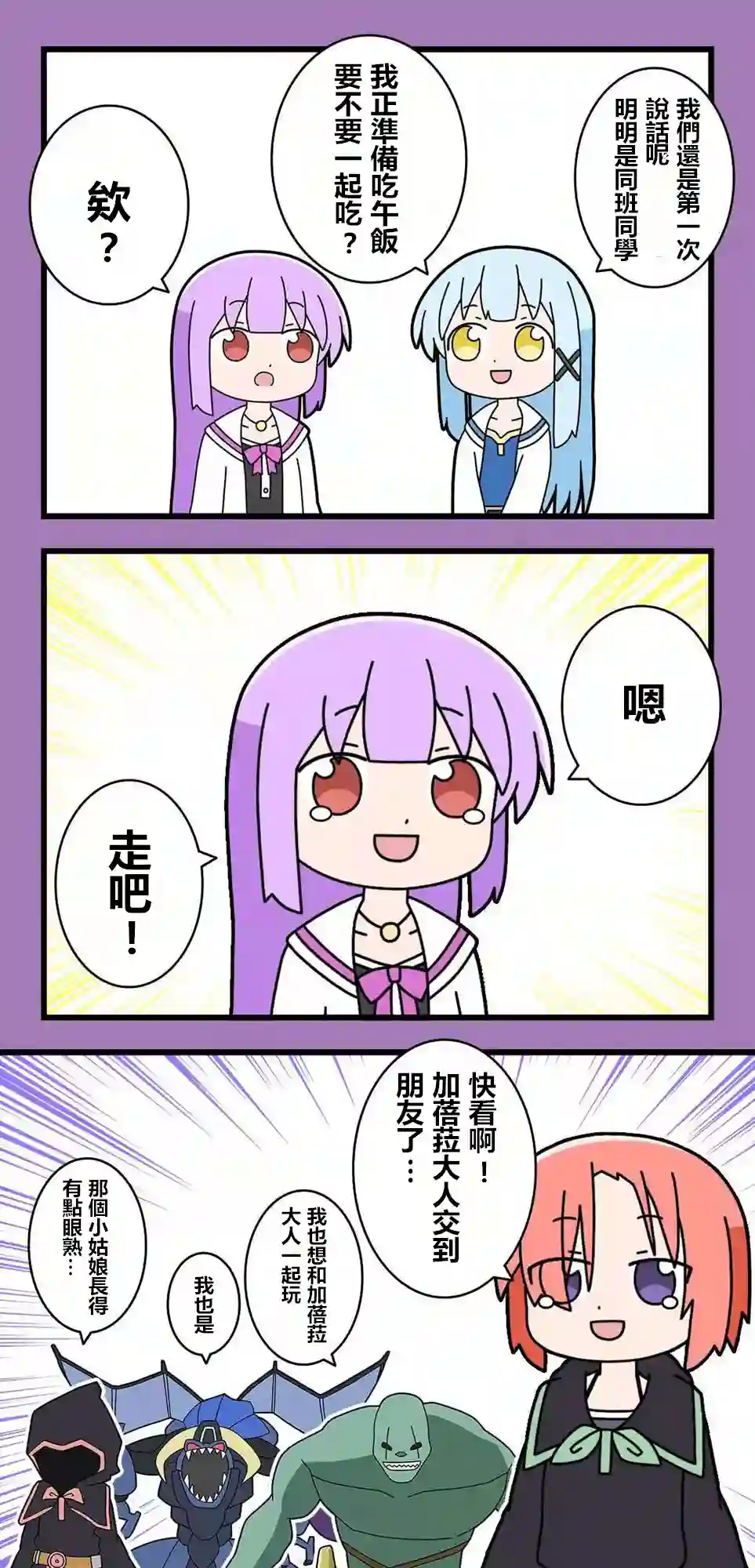 异世界勇者美月第58话