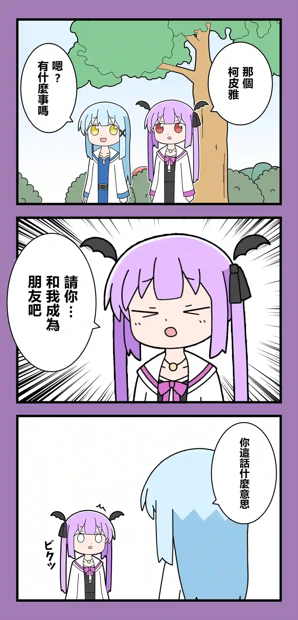 异世界勇者美月第59话