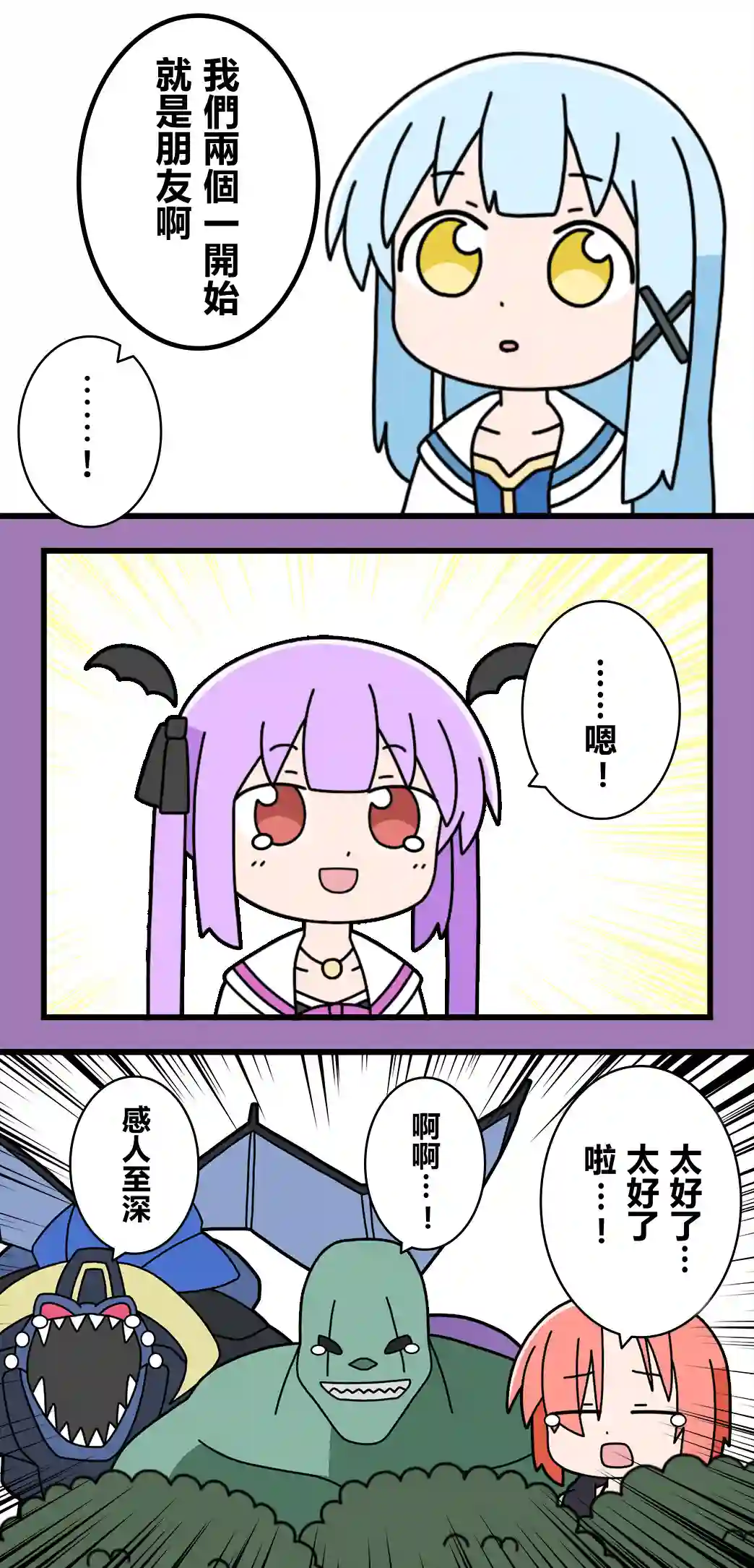 异世界勇者美月第59话