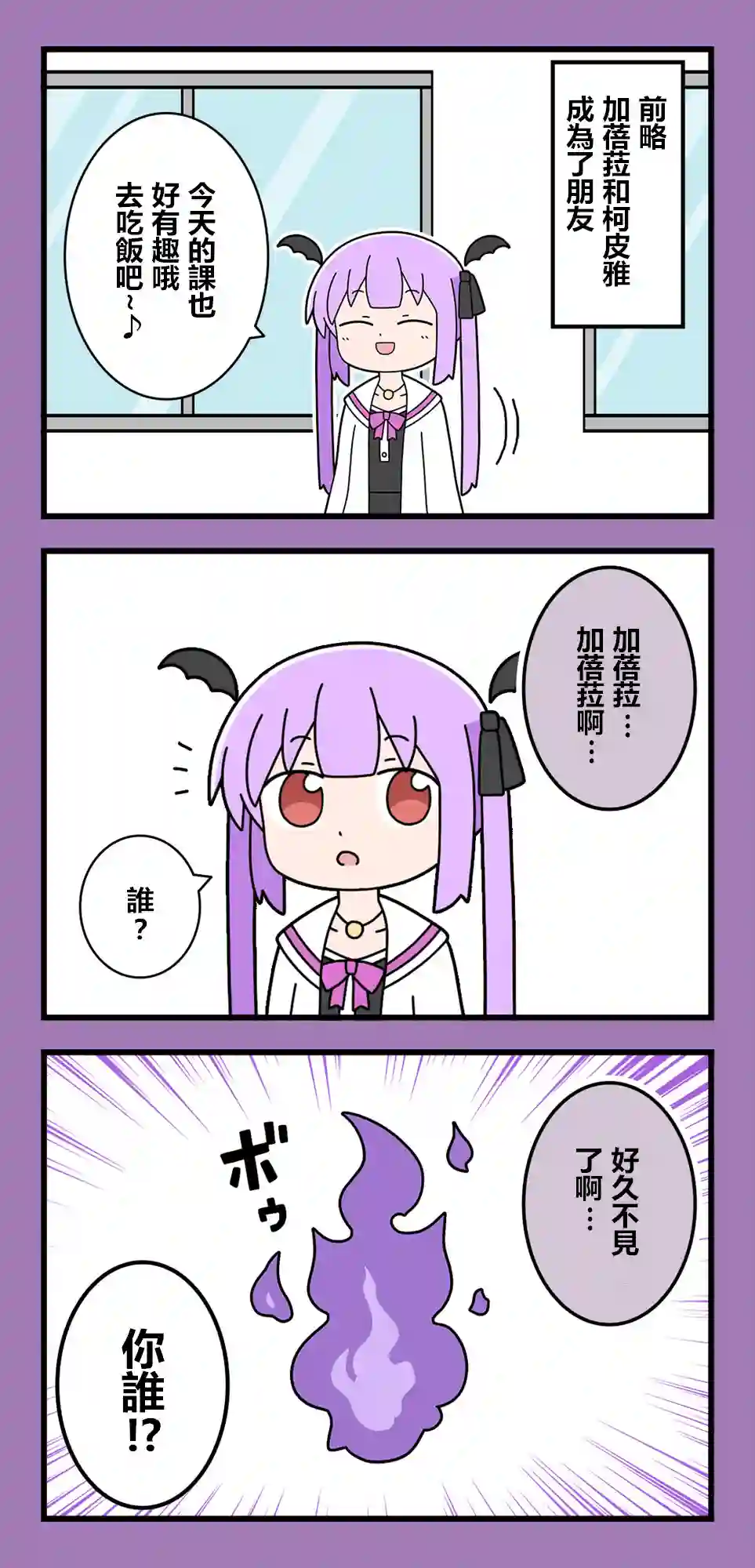 异世界勇者美月第60话