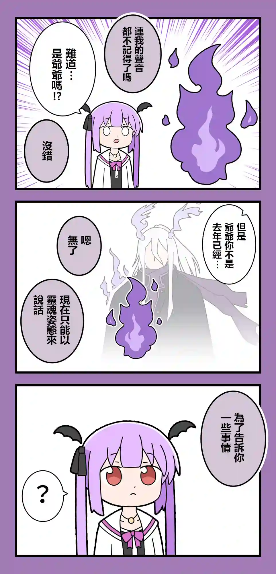 异世界勇者美月第60话