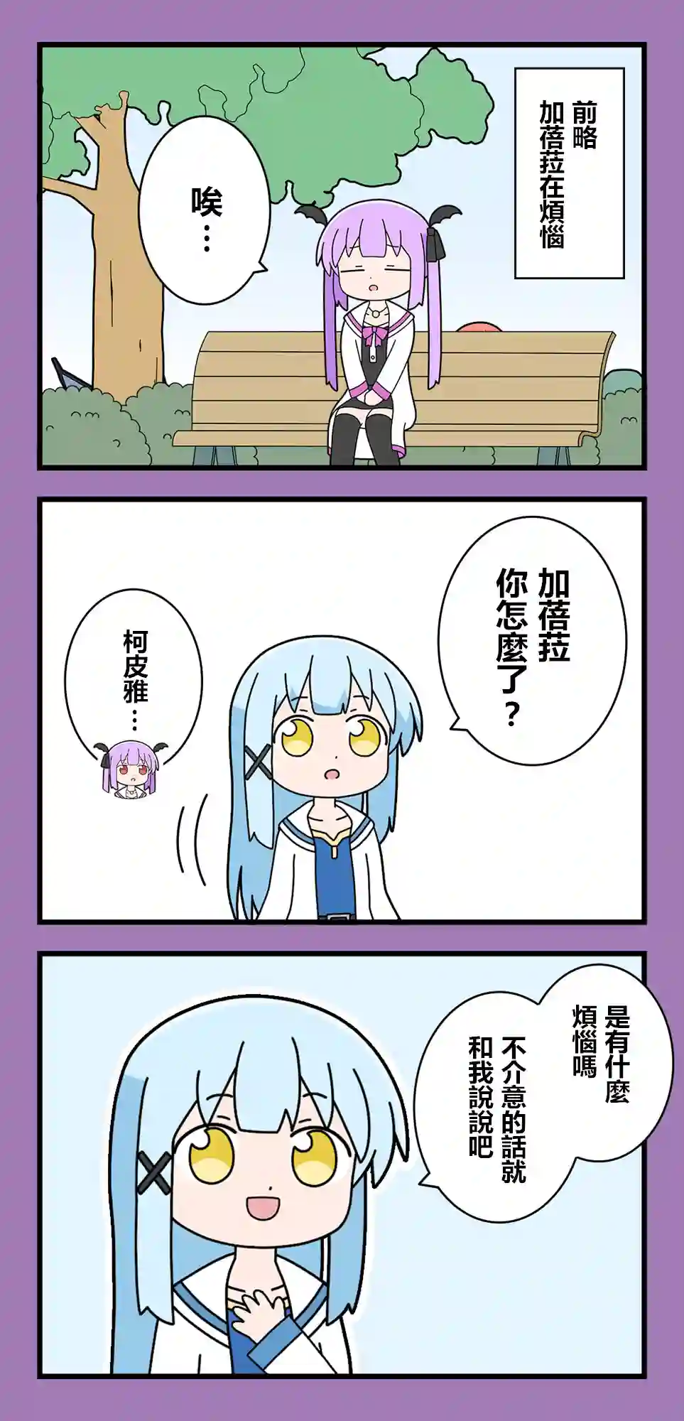 异世界勇者美月第61话