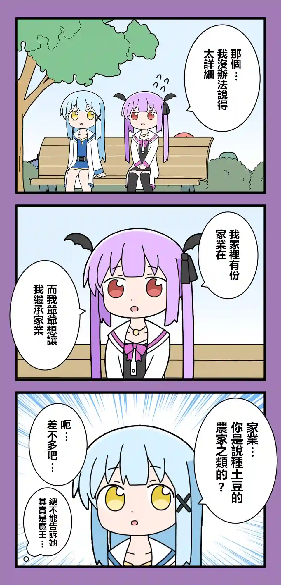 异世界勇者美月第61话