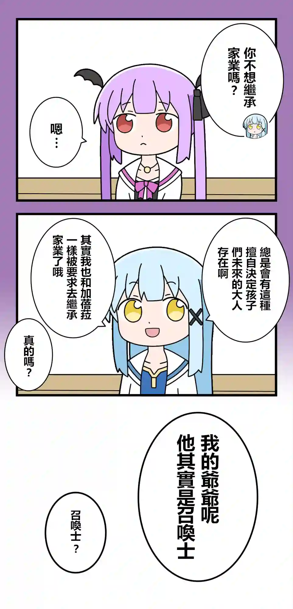 异世界勇者美月第61话