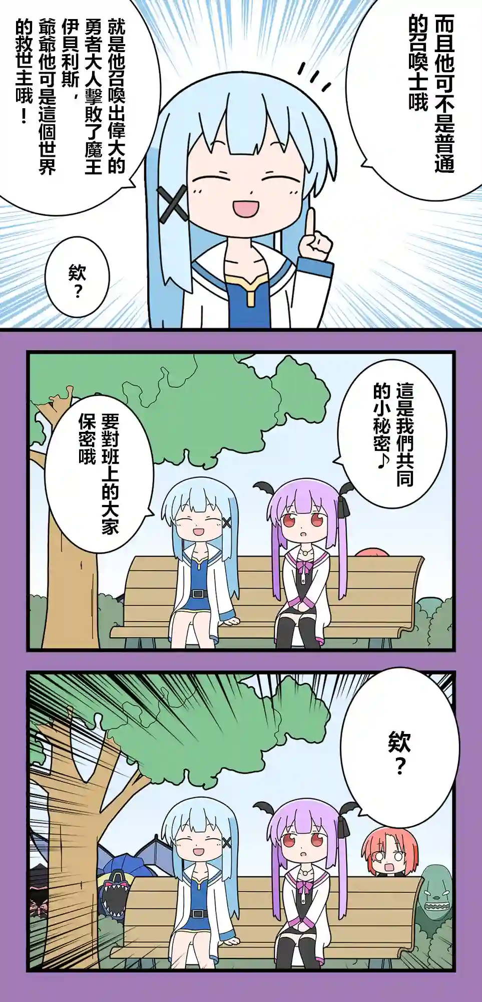 异世界勇者美月第61话