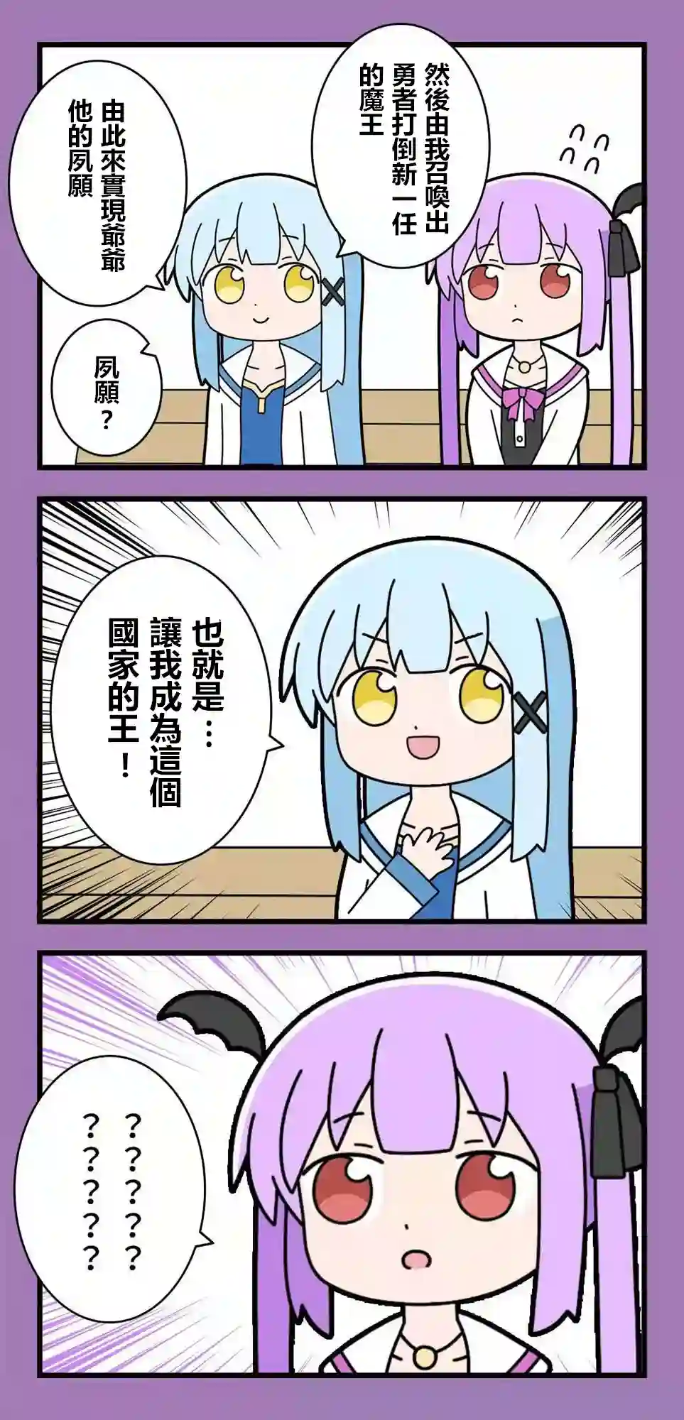 异世界勇者美月第62话