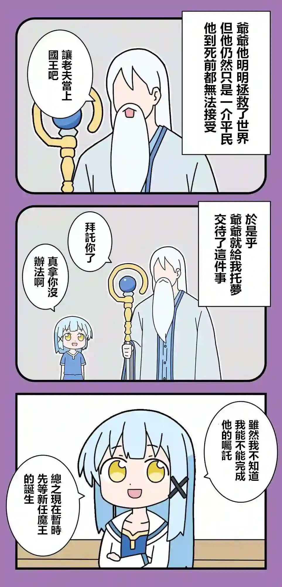 异世界勇者美月第62话