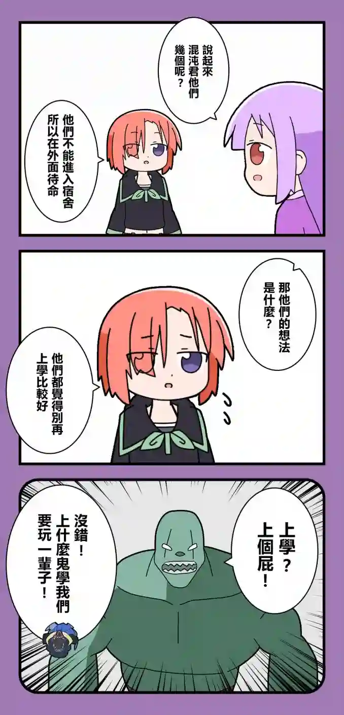 异世界勇者美月第63话