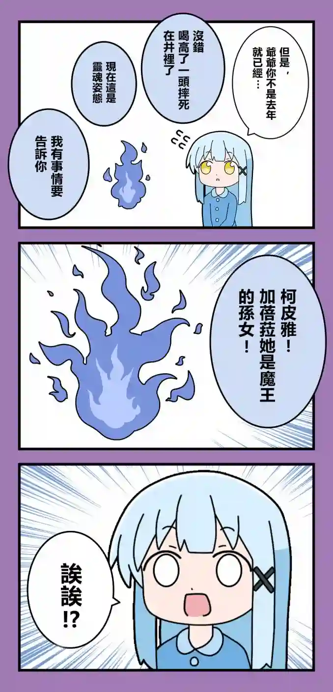 异世界勇者美月第63话