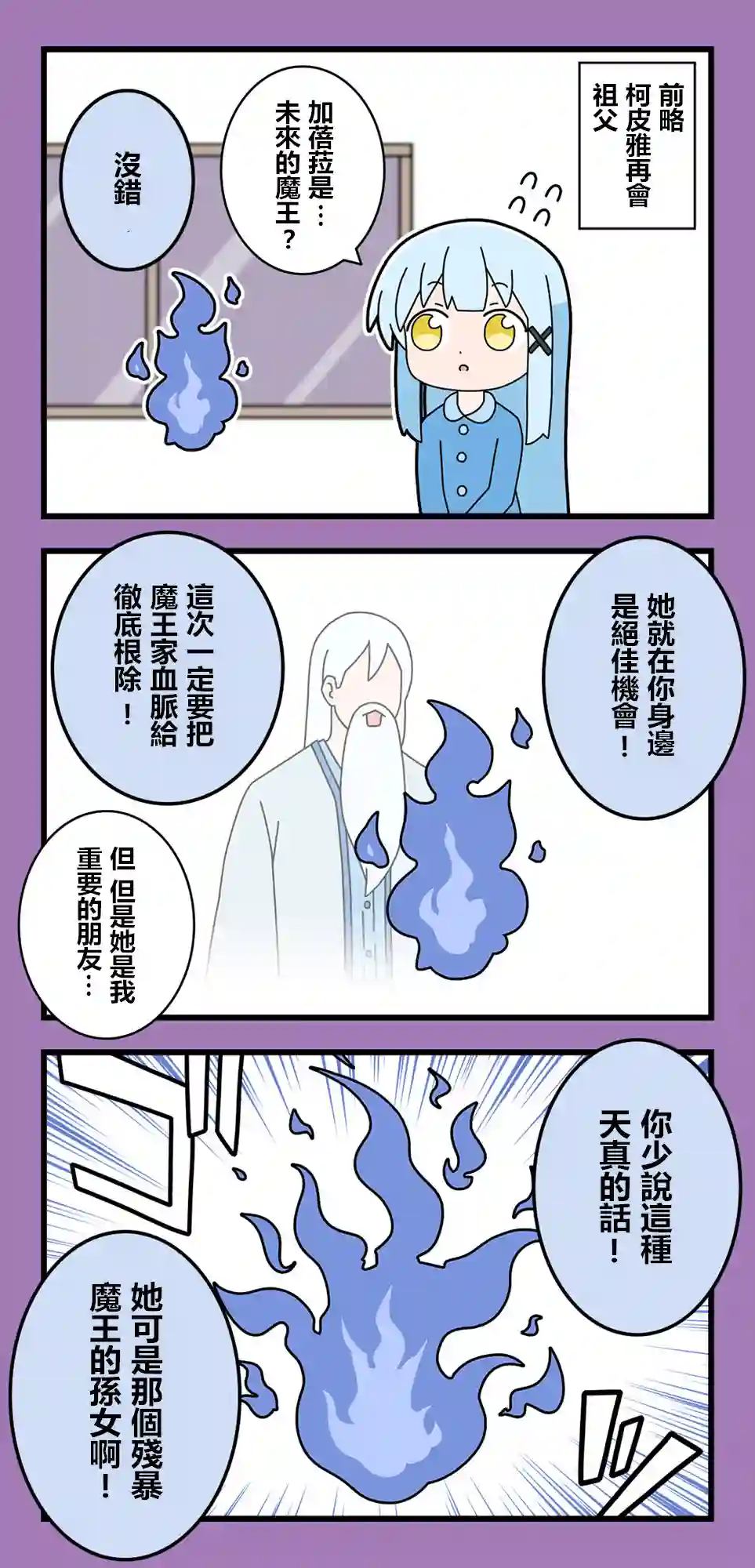 异世界勇者美月第64话