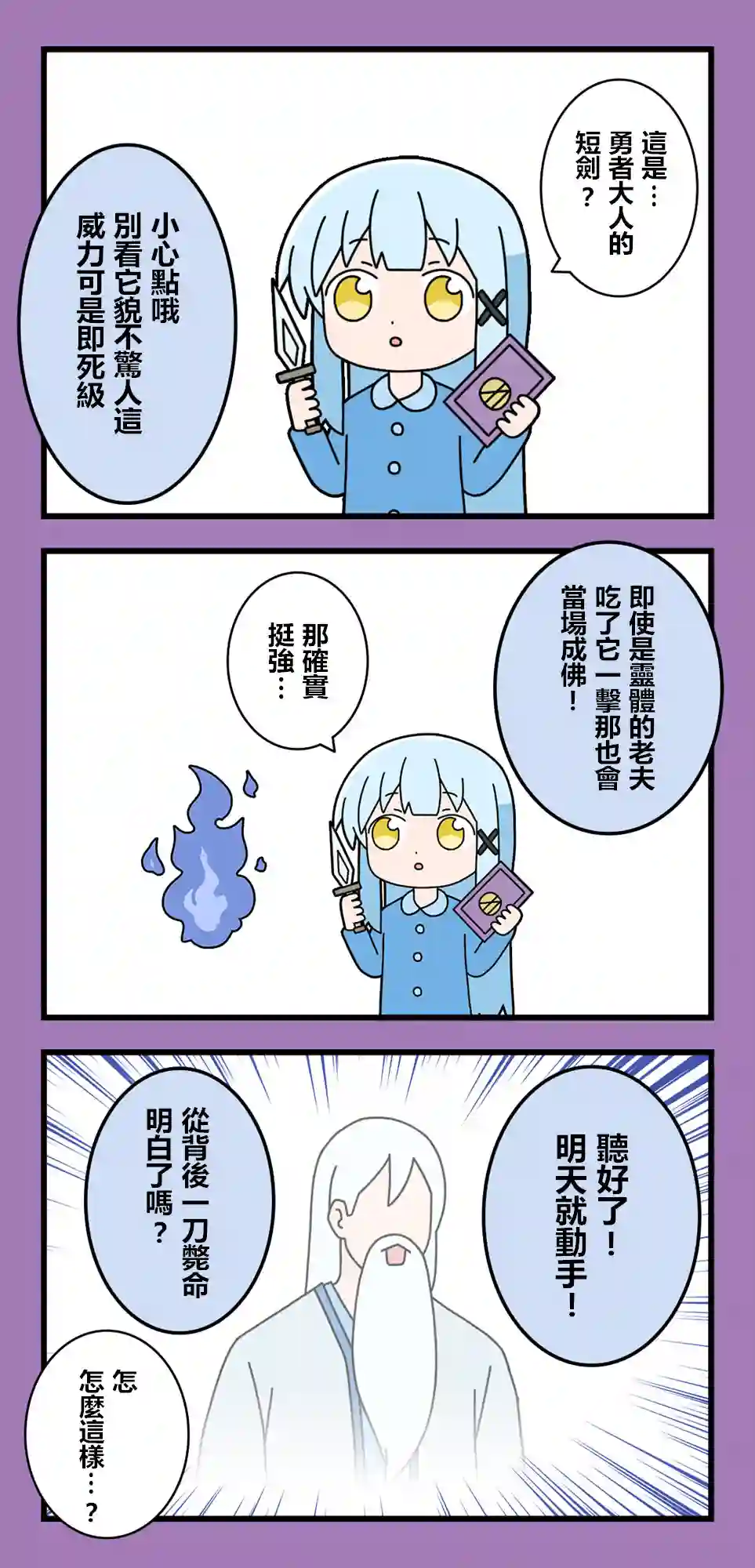 异世界勇者美月第64话