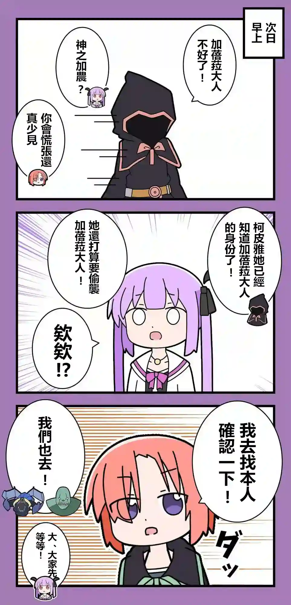 异世界勇者美月第65话