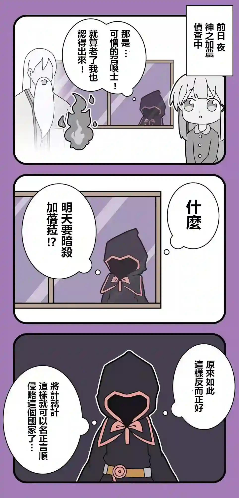 异世界勇者美月第65话