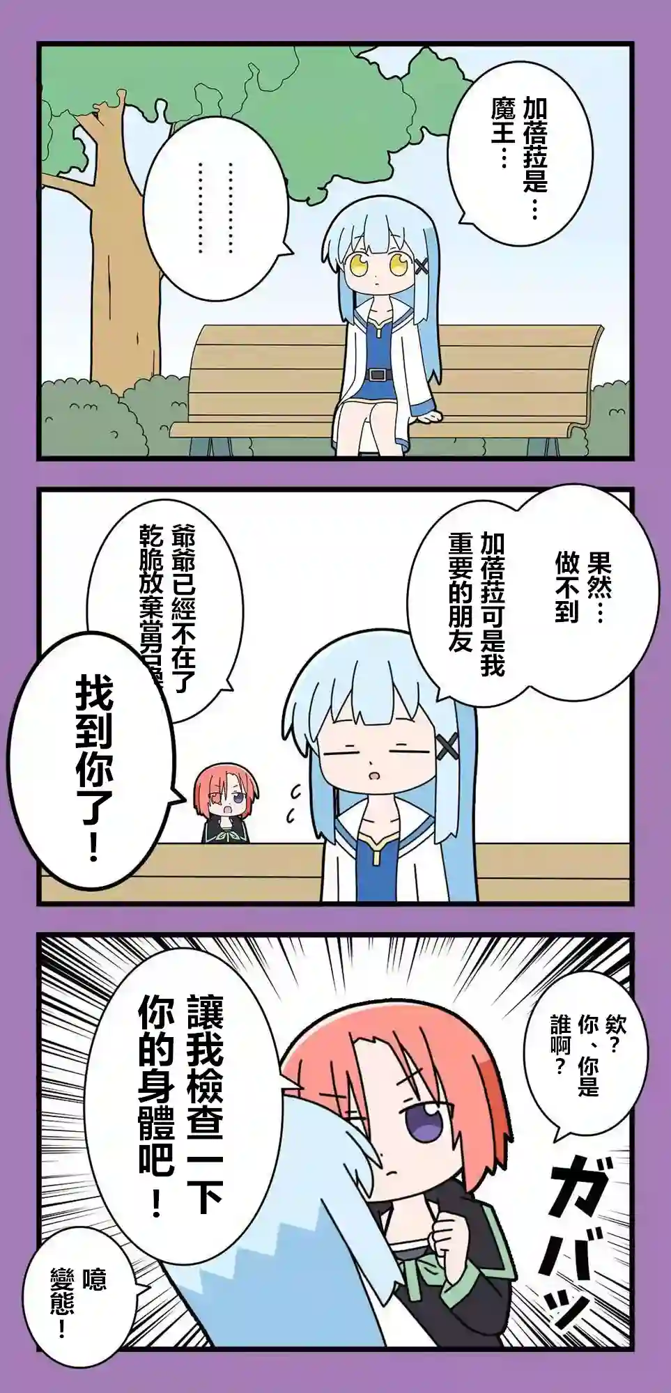 异世界勇者美月第65话