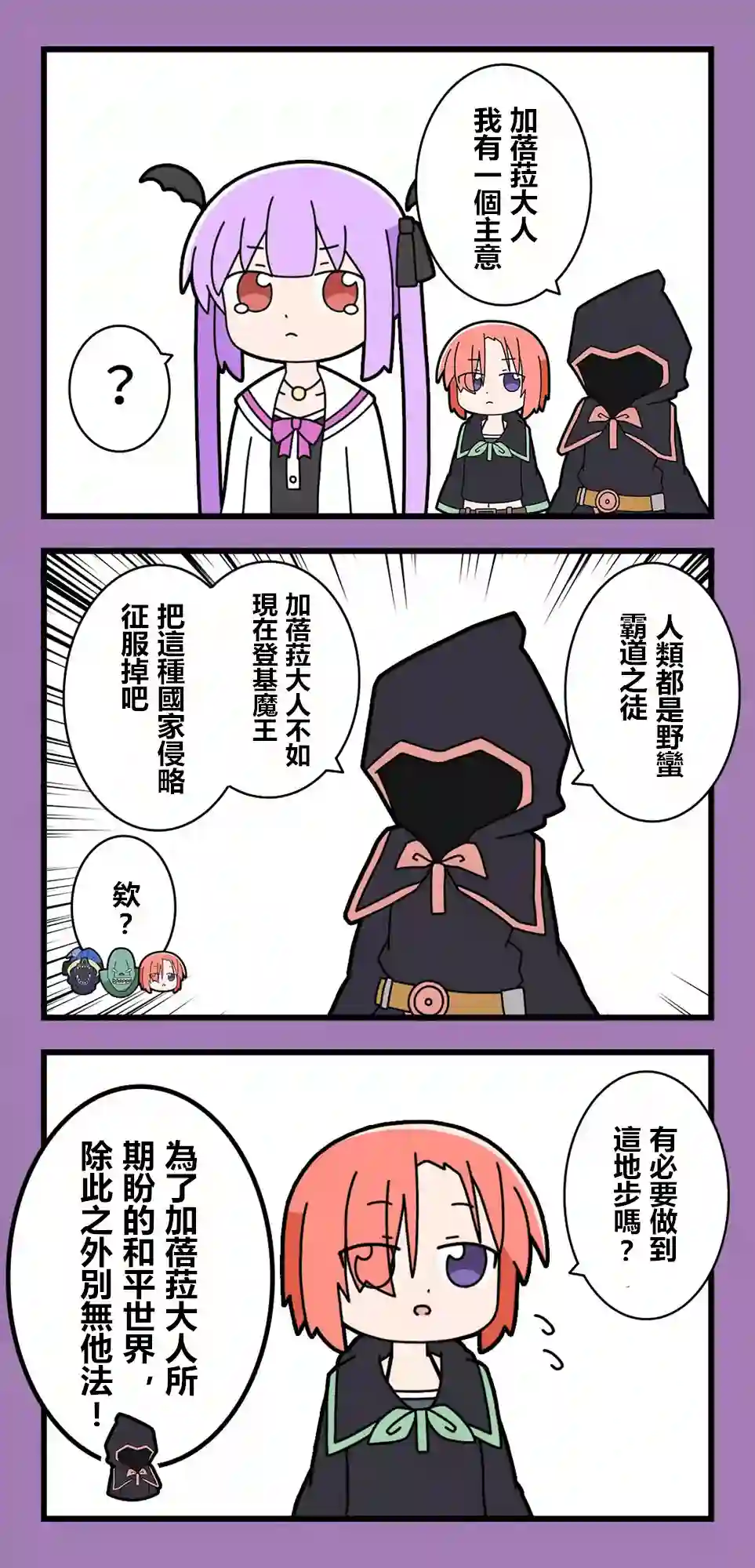 异世界勇者美月第66话