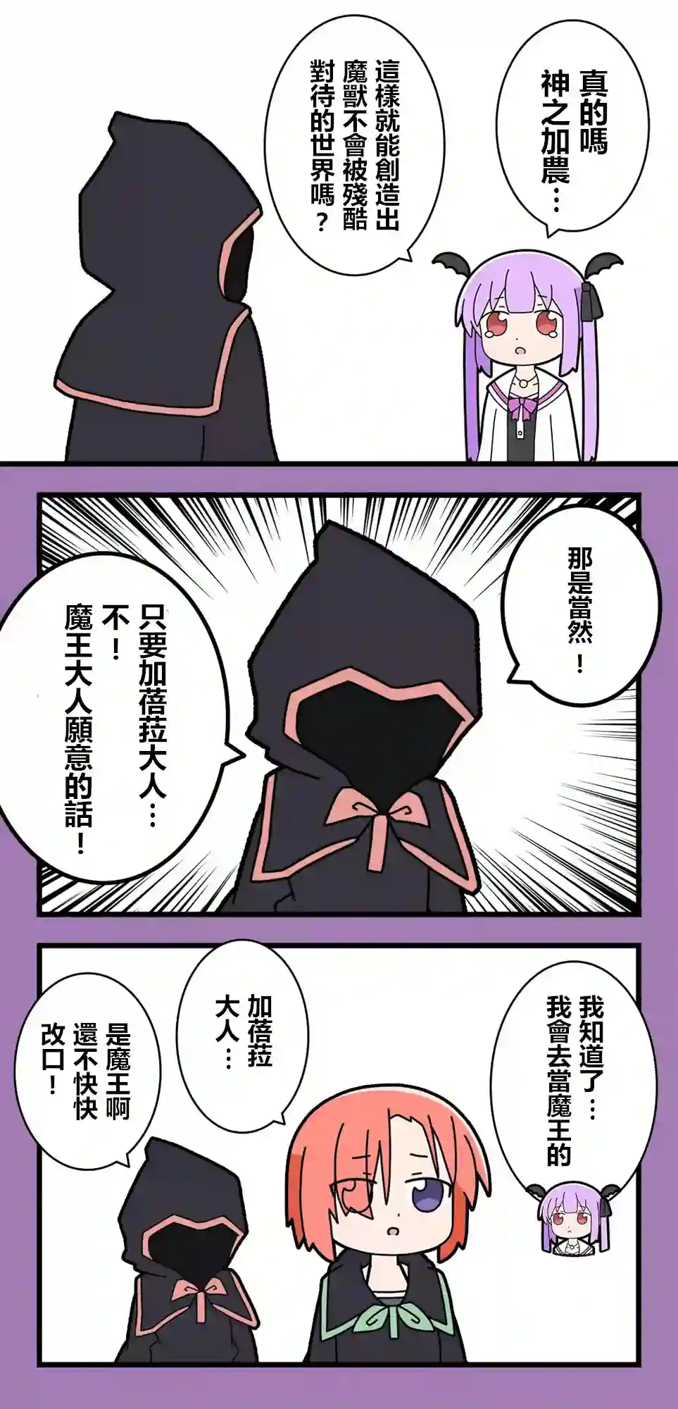 异世界勇者美月第66话